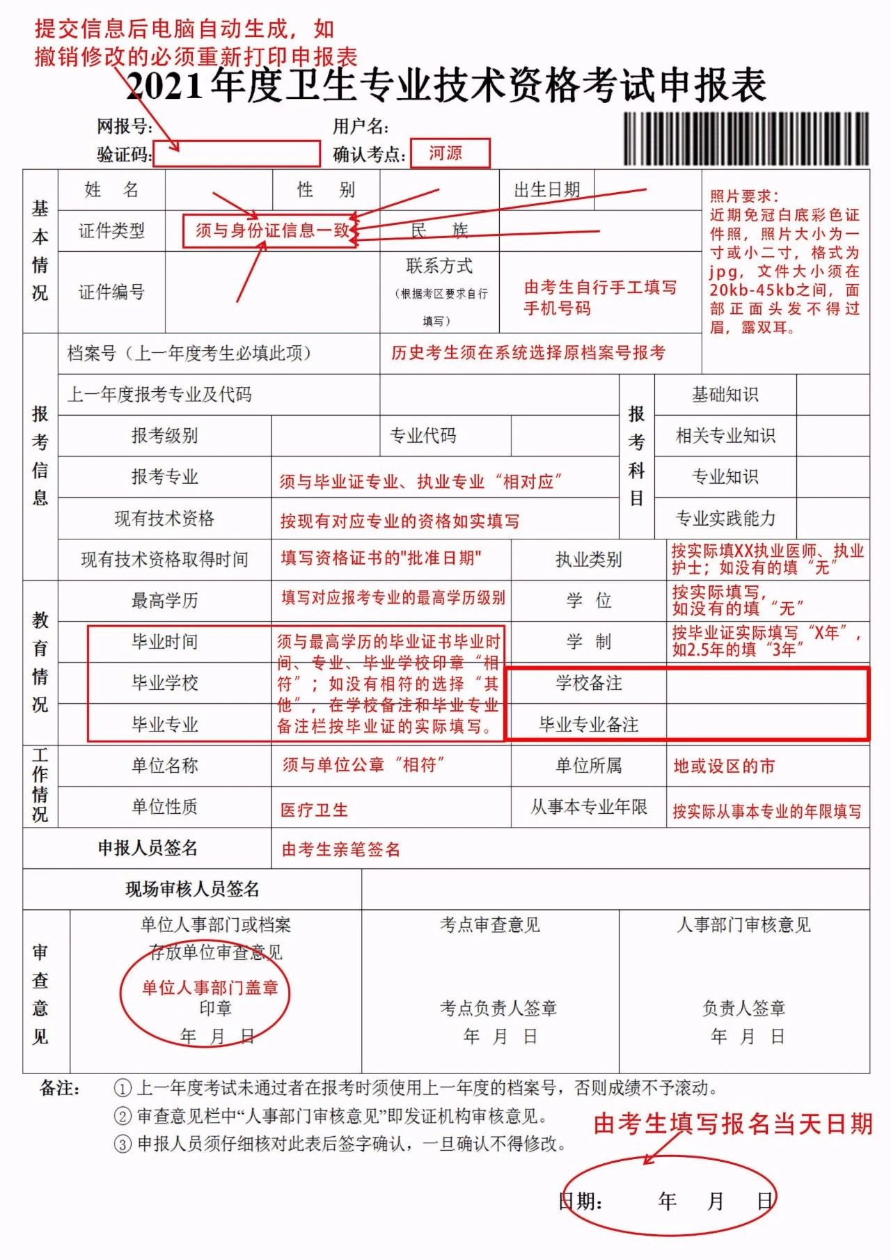 衛生專業技術資格網上報名_衛生專業資格考試官網_全國衛生專業技術資格考試網上報名系統