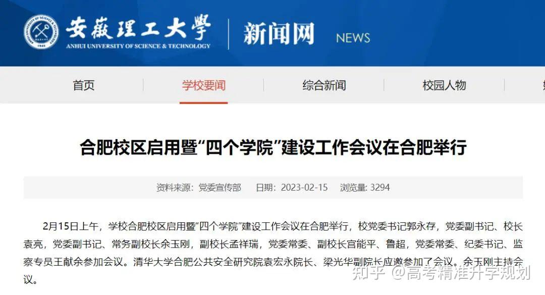 四川理工學院成都新華學院_四川理工學院成都新華學院地址_四川理工成都新華學院官方