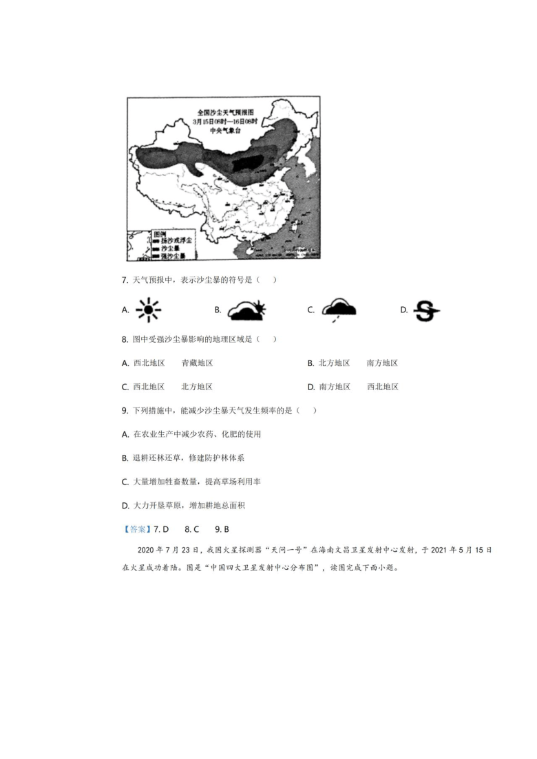 江西高考試題_江西高考試題全國幾卷_江西高考試題泄露事件