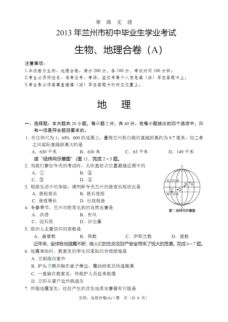 江西高考試題全國幾卷_江西高考試題泄露事件_江西高考試題