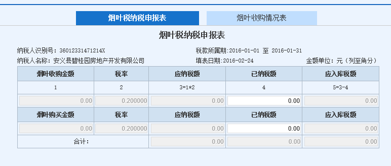福建省電子稅務(wù)局操作指南_福建電子稅務(wù)網(wǎng)上申報(bào)_福建省網(wǎng)上電子稅務(wù)申報(bào)