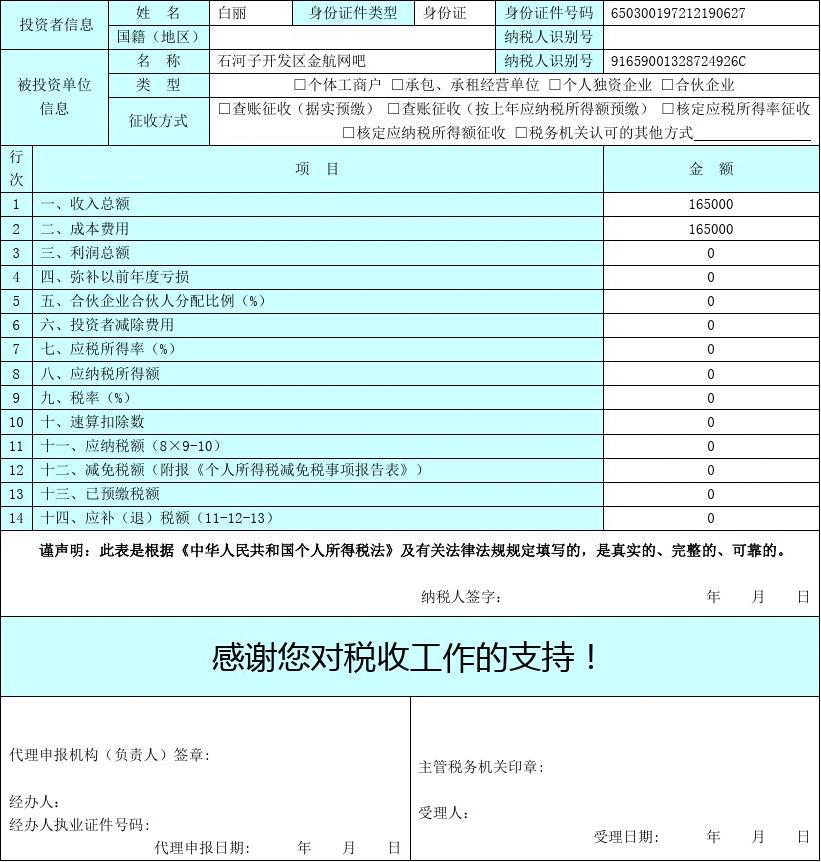 福建省電子稅務(wù)局操作指南_福建電子稅務(wù)網(wǎng)上申報(bào)_福建省網(wǎng)上電子稅務(wù)申報(bào)