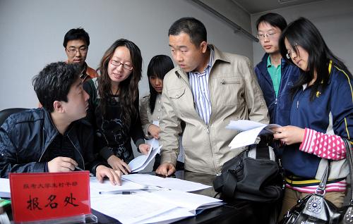 村官報名考試條件是什么_村官考試報名條件_村官考試報名條件2020