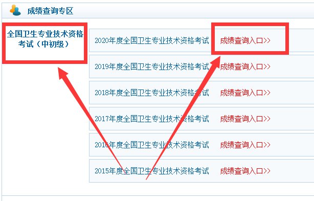 全國衛(wèi)生資格考試網(wǎng)_衛(wèi)生資格考試全國網(wǎng)上查詢_衛(wèi)生資格考試網(wǎng)站