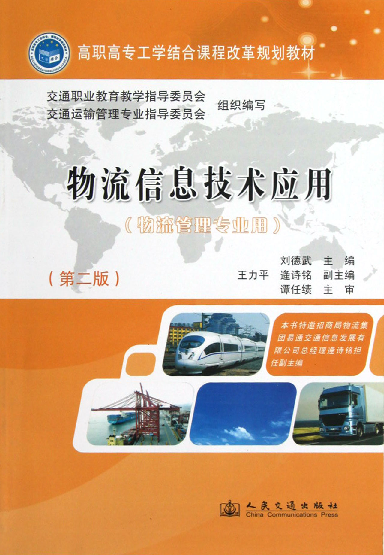 上海商學院教務管理系統_上海商學院教務處_上海商學院門戶登錄