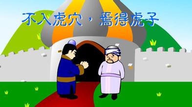 虎子什么時候得的癌癥_焉得虎子的上一句_虎子是啥