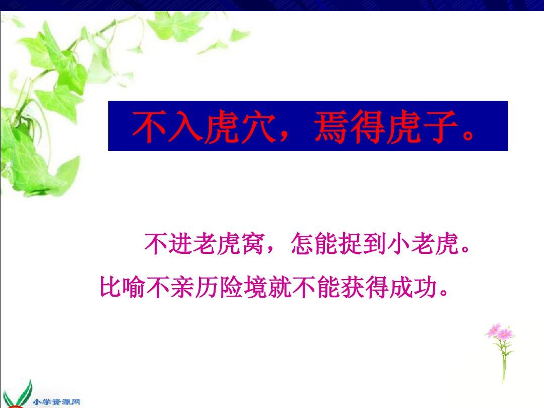 虎子是啥_虎子什么時候得的癌癥_焉得虎子的上一句