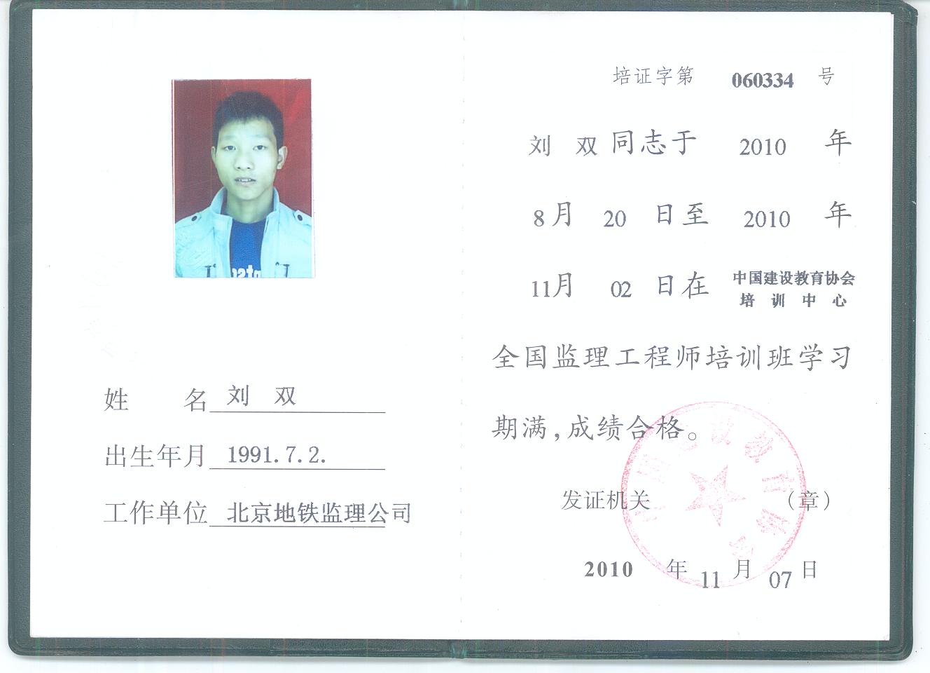 報考監理員條件有哪些_報考監理員需要什么學歷_報考監理員的條件