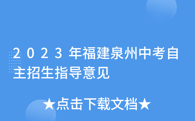 博興二中中考報名_二中招生自主博興招生_博興二中自主招生