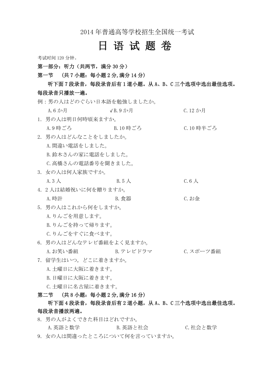 2024高考真題_2024年高考試卷_高考2022試卷
