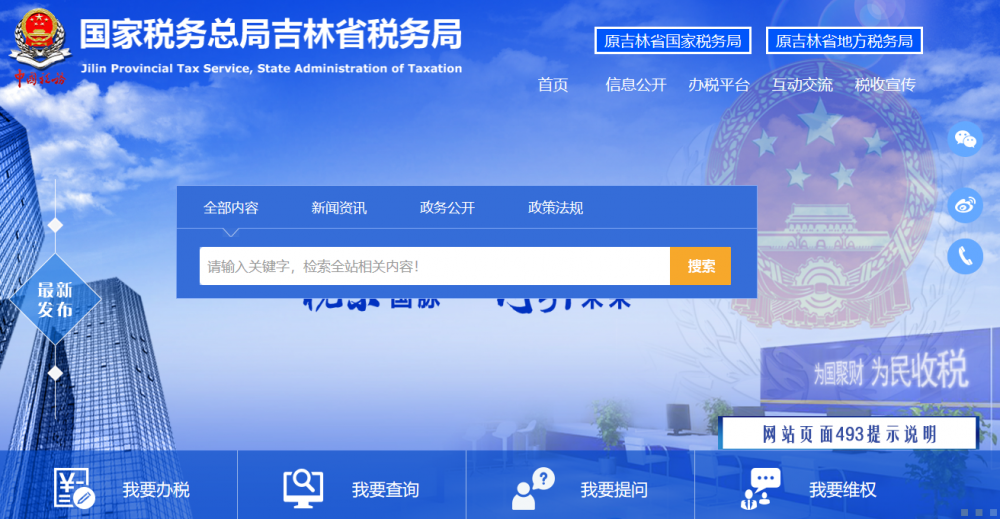 福建自考網(wǎng)上系統(tǒng)官網(wǎng)_福建國稅網(wǎng)上申報(bào)系統(tǒng)官網(wǎng)_安徽網(wǎng)約車網(wǎng)上申請系統(tǒng)官網(wǎng)