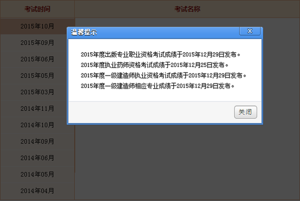 北京二建成績查詢_北京二建查成績時間_北京二建考試結(jié)果查詢