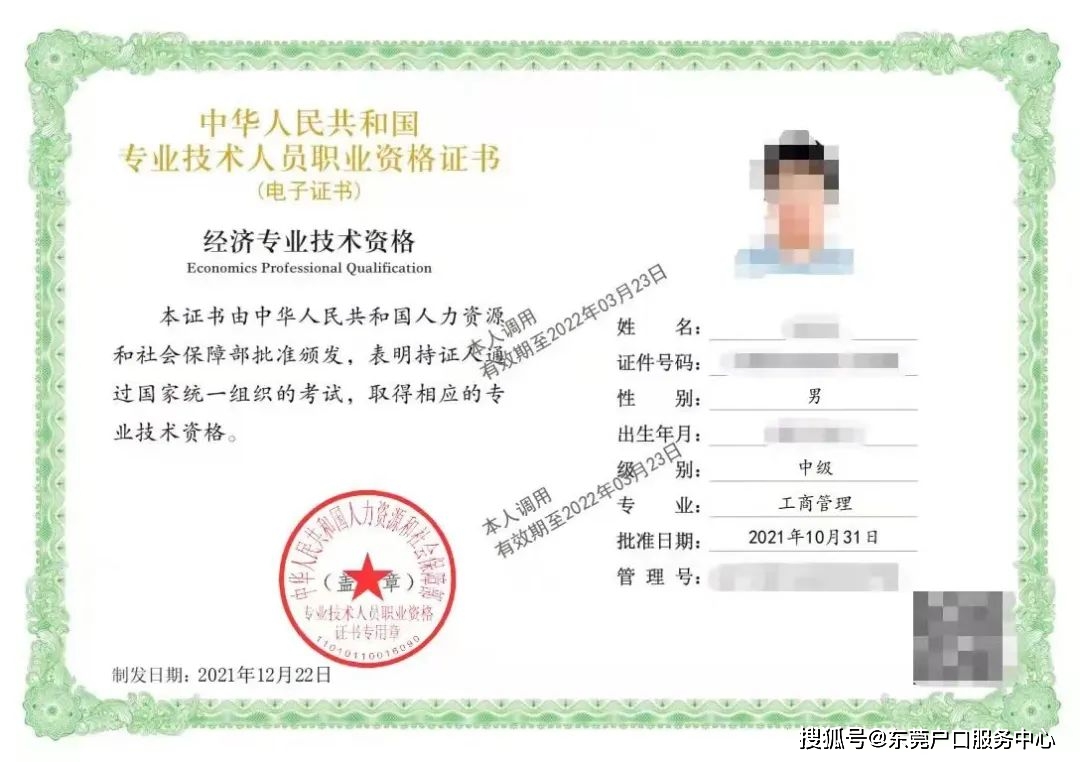 2024年中級經(jīng)濟(jì)師考試考點(diǎn)_2020年中級經(jīng)濟(jì)師考點(diǎn)總結(jié)_2022年考中級經(jīng)濟(jì)師