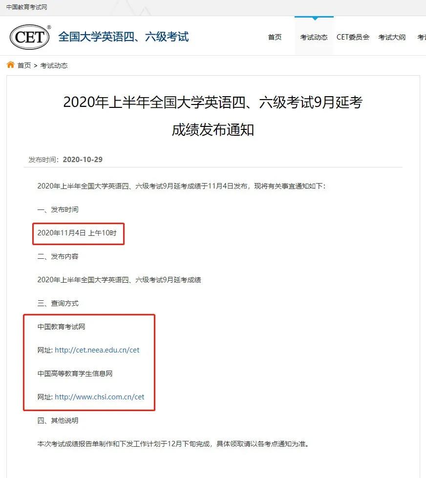 六級查詢成績大學生能查嗎_大學四六級成績查詢_大學六級成績怎么查