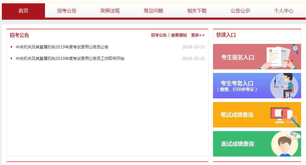 揚州人事考試_揚州考試人才網_揚州人力資源考試網站