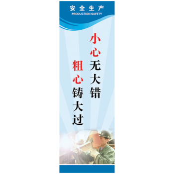 安全生產月標語_安全生產月的標語大全_安全生產月標語口號大全