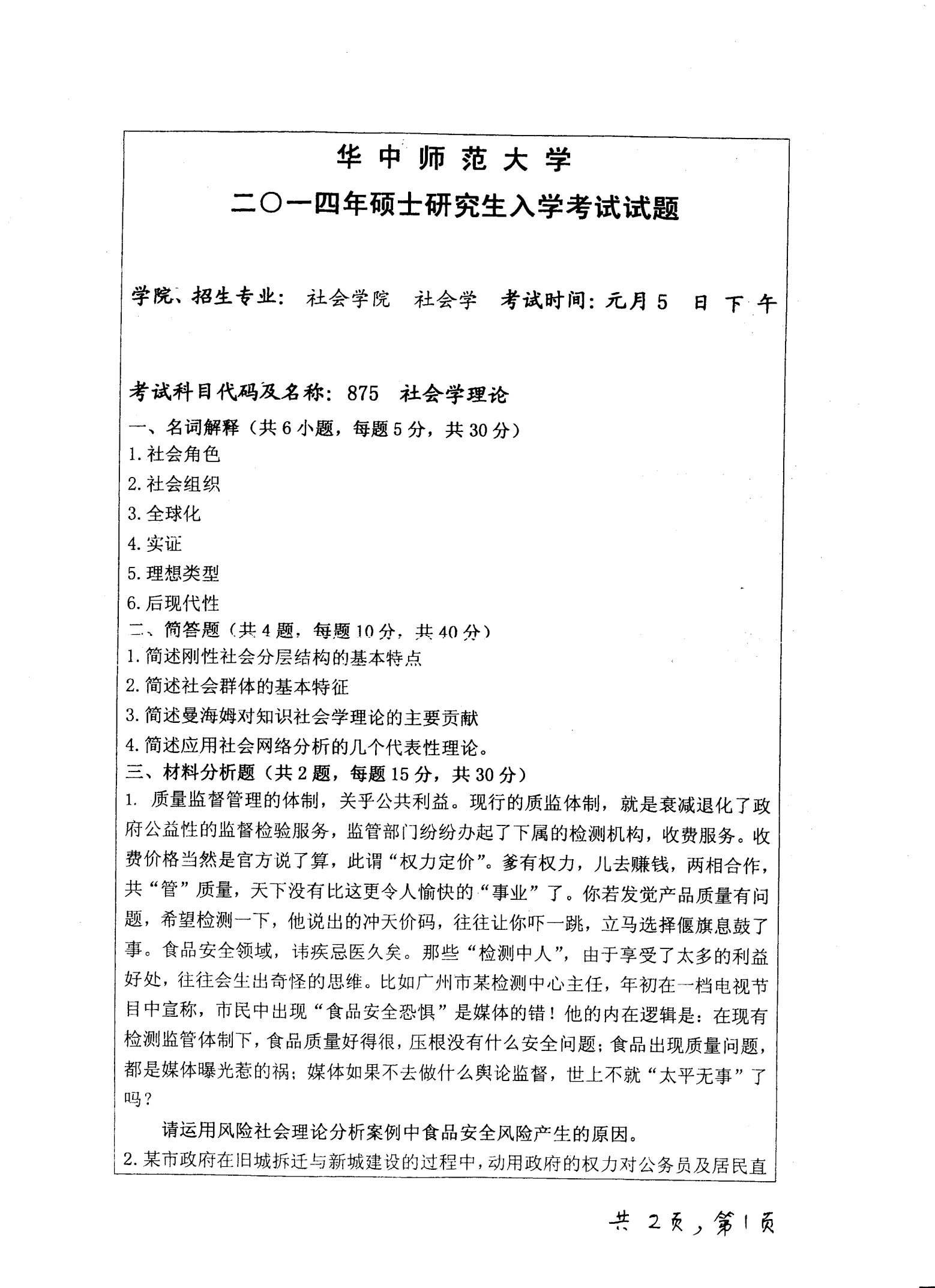 博志復旦大學考研網_復旦大學考博經驗分享_復旦大學2021考博招生簡章