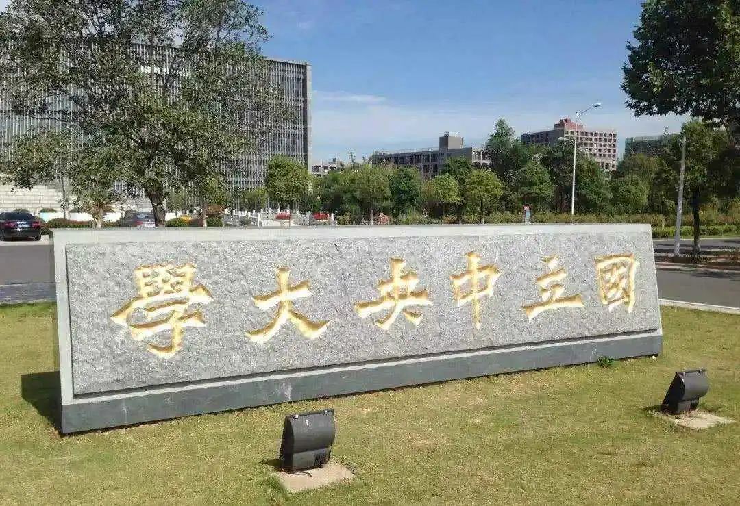 2024年河南擬更名大學_河南大學官宣_院系調整河南大學
