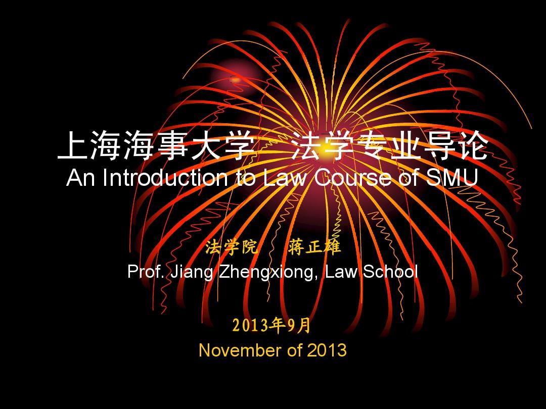 上海法學(xué)院在哪個區(qū)_上海大學(xué)法學(xué)院_上海的大學(xué)法學(xué)