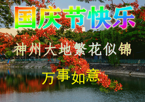 一句簡短的祖國祝福語_簡短祖國語祝福語大全_簡短的祖國祝福語