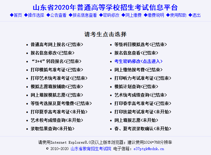 湖北招生信息系統(tǒng)_湖北省招生官網(wǎng)_湖北省招生網(wǎng)