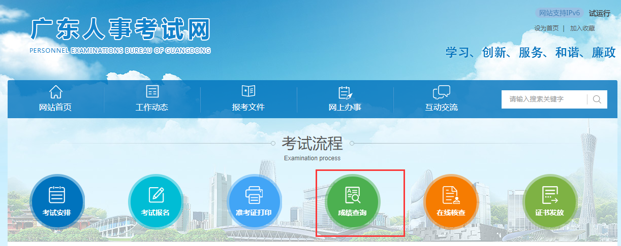 遼寧人才信息招聘網_遼寧省人才信息招聘網_遼寧人事信息網