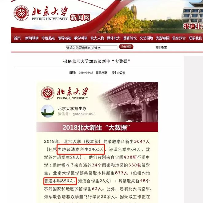 北京戶口上清華的分?jǐn)?shù)線_北京清華北京戶口多少分_北京戶口上清華400分嗎