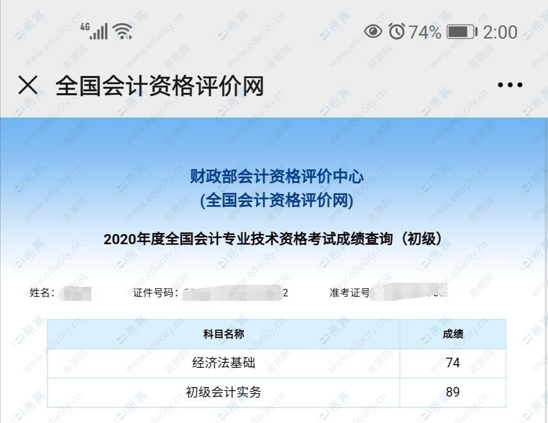 中級會計職稱考試真題及答案_中級職稱會計真題考試題庫_中級會計職稱考試真題