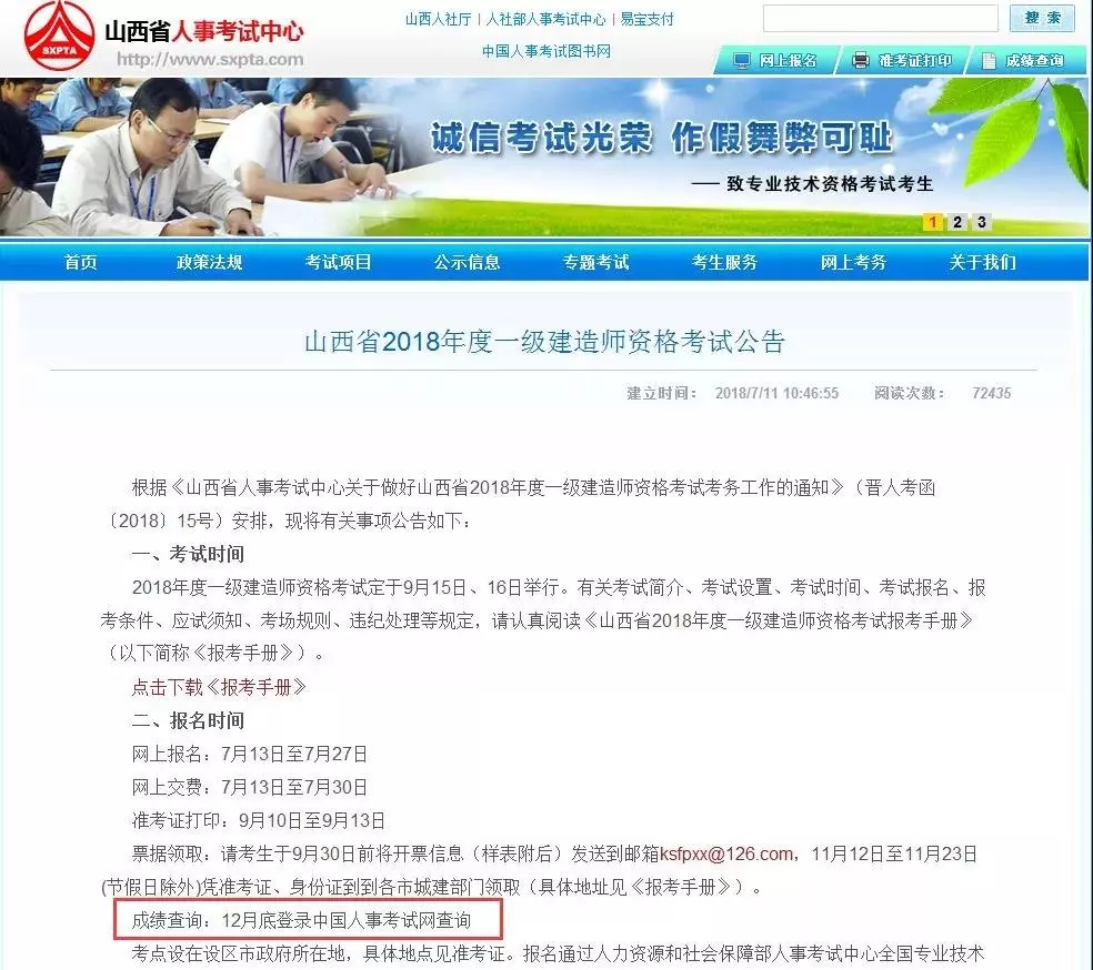 人事考試中心百度百科_成都市人事考試中心_都市人才網