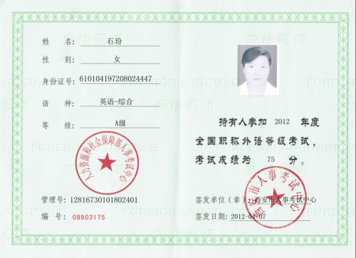 全國職稱外語等級考試_全國職稱外語考試_全國外語職稱考試報名時間