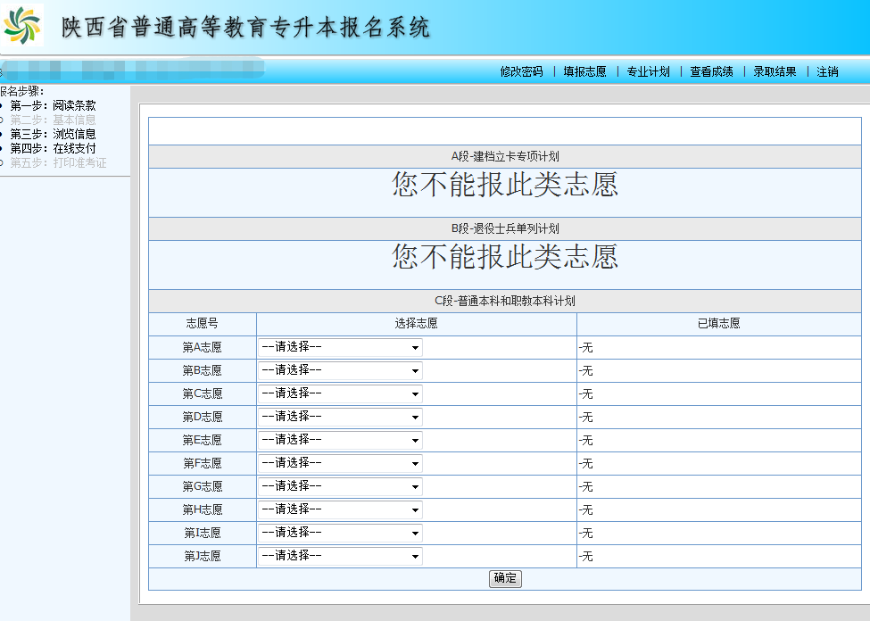 單招院校錄取查詢_單招錄取信息查詢_單招錄取查詢