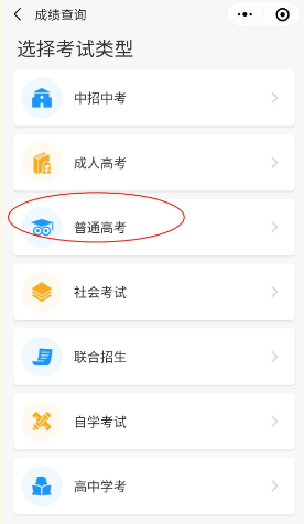 單招錄取查詢_單招院校錄取查詢_單招錄取信息查詢