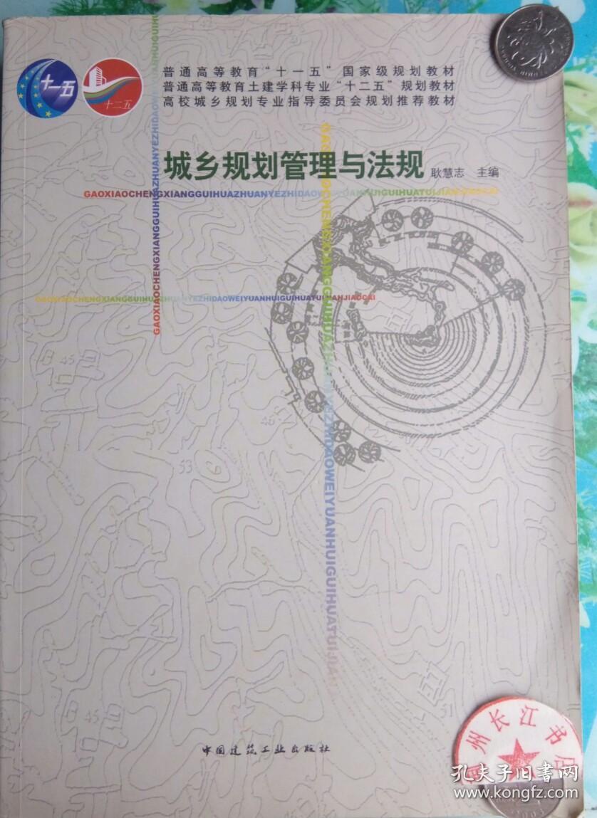 城市規劃師考試培訓_城市規劃師視頻課程_城市規劃師考試網課