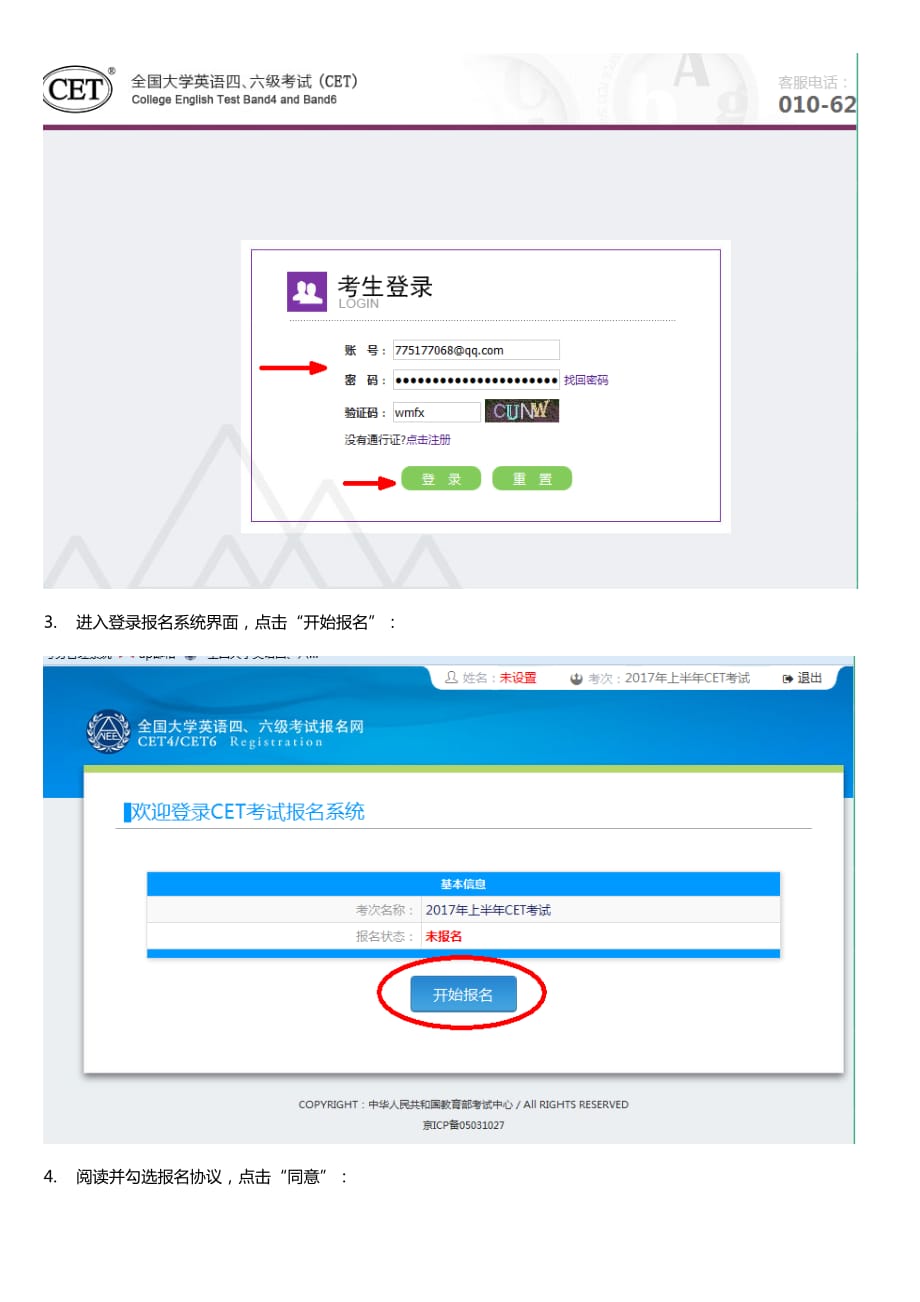 六級英語報名_六級報名英語考試時間_六級報名英語怎么報名