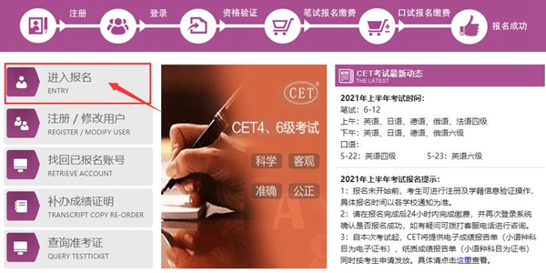 六級報名英語考試時間_六級報名英語怎么報名_六級英語報名