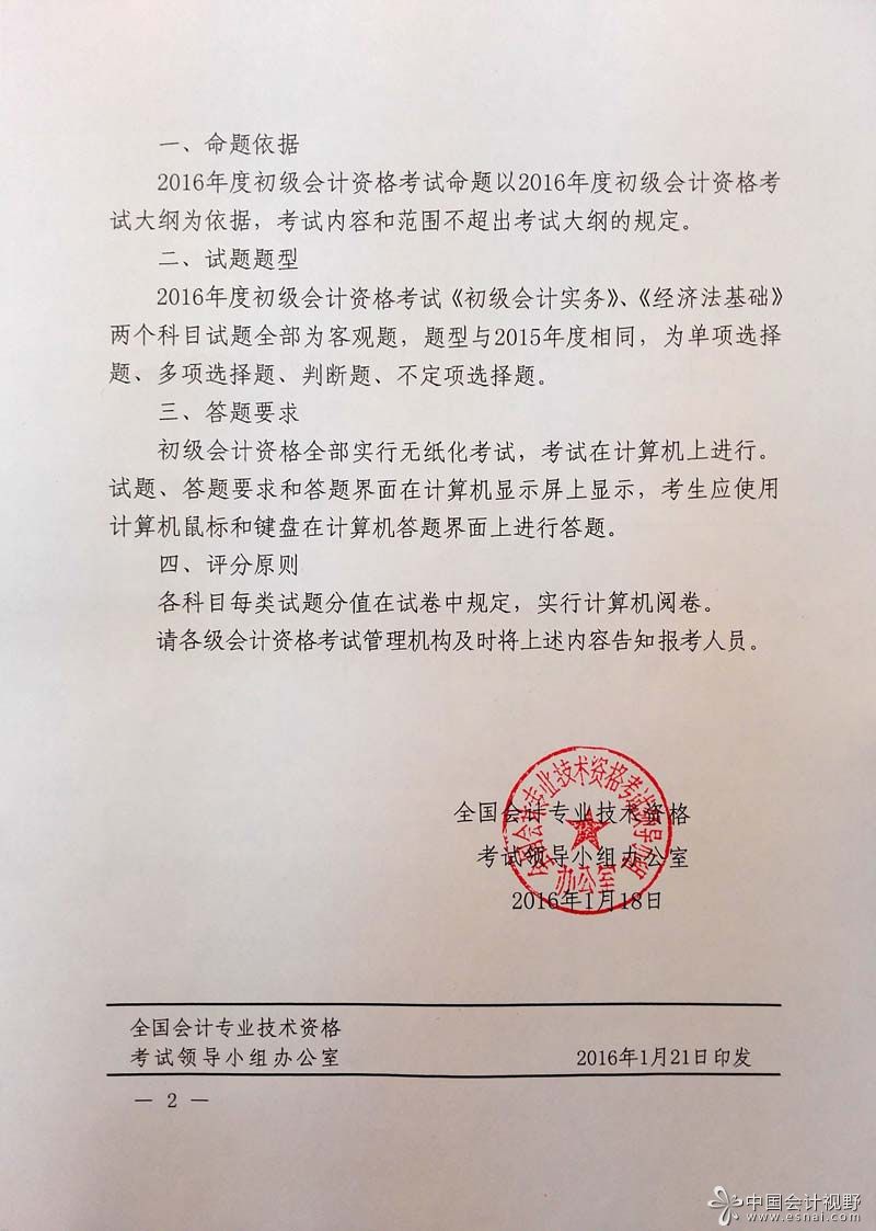 中級會計職稱考試歷年真題_中級會計職稱歷年真題及答案_中級職稱會計歷年真題百度網盤