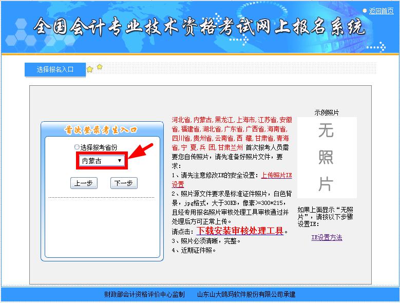 中級會計職稱報名入口網址_全國中級會計職稱報名入口官網_中級會計職稱網址