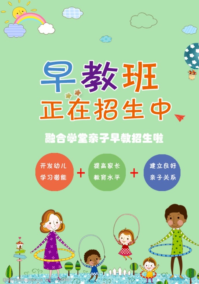 虹口教育信息網_虹口教育信息網專網_虹口教育信息網站