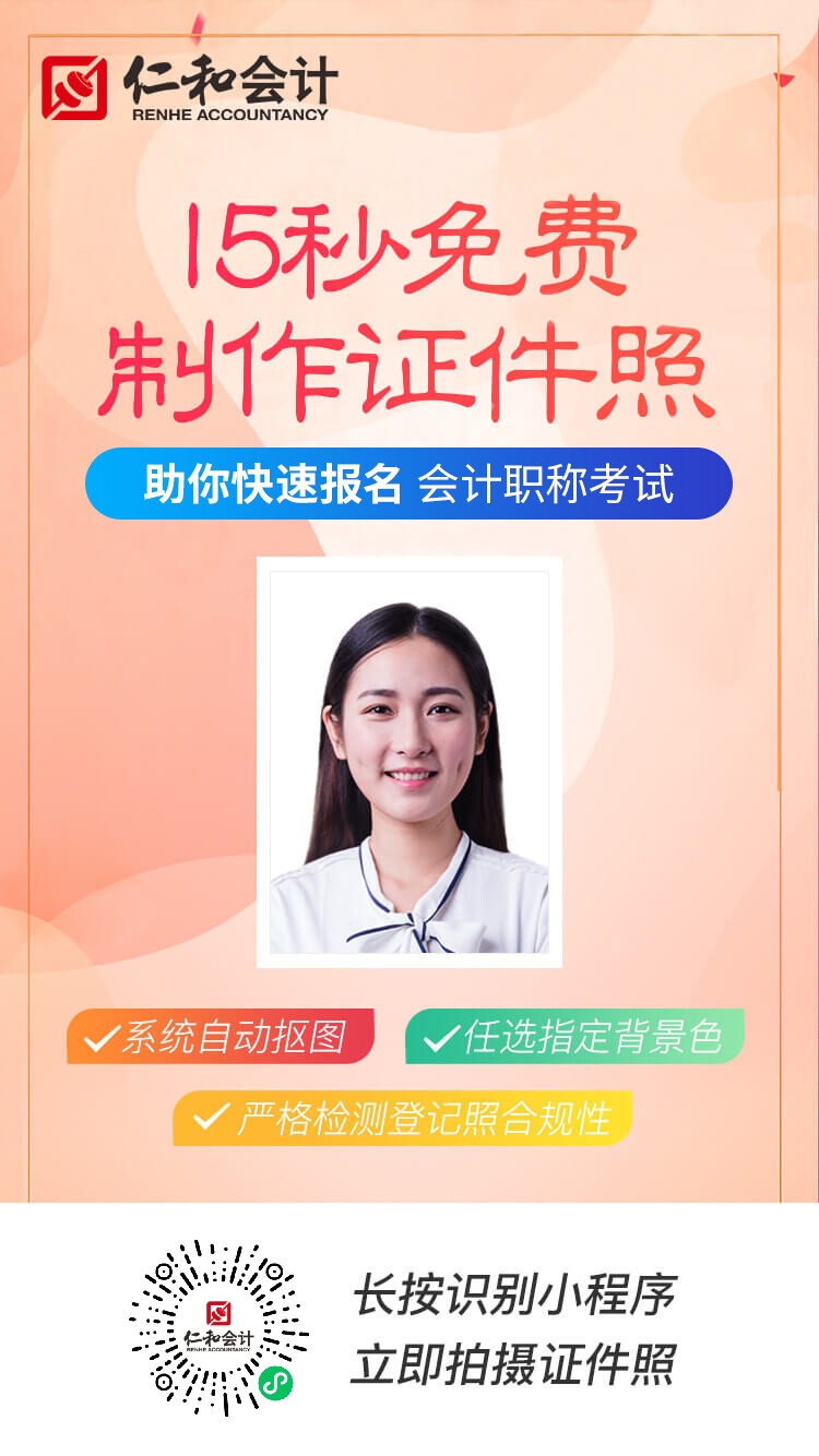 全國(guó)中級(jí)會(huì)計(jì)職稱(chēng)考試網(wǎng)上報(bào)名系統(tǒng)_中級(jí)會(huì)計(jì)職稱(chēng)報(bào)名網(wǎng)址_全國(guó)中級(jí)會(huì)計(jì)職稱(chēng)報(bào)名入口官網(wǎng)