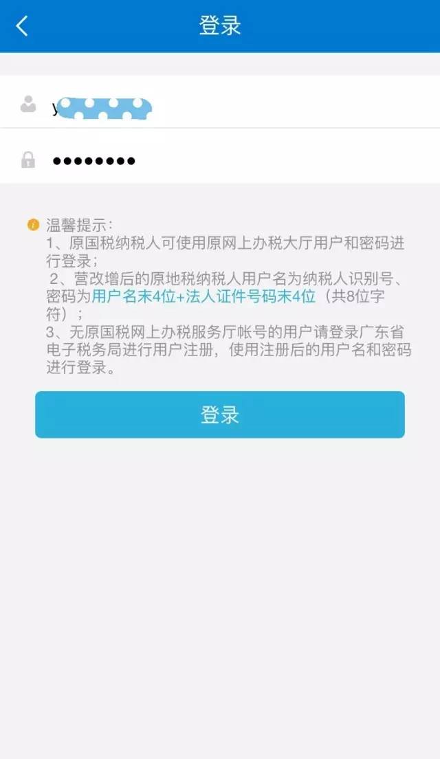 遼寧省電子稅務局_遼寧省電子稅務局電話號碼_中國稅務局遼寧省電子稅務局