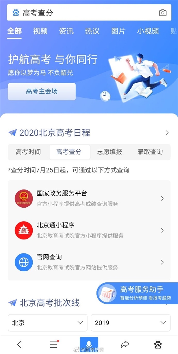 生地會考成績查詢入口2024_生地會考查詢成績入口2020_生地會考查分數查詢