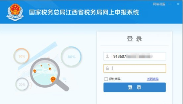 國(guó)家稅務(wù)總局網(wǎng)上辦稅服務(wù)廳_國(guó)家稅務(wù)總局網(wǎng)上辦稅服務(wù)大廳_網(wǎng)上稅務(wù)總局官網(wǎng)