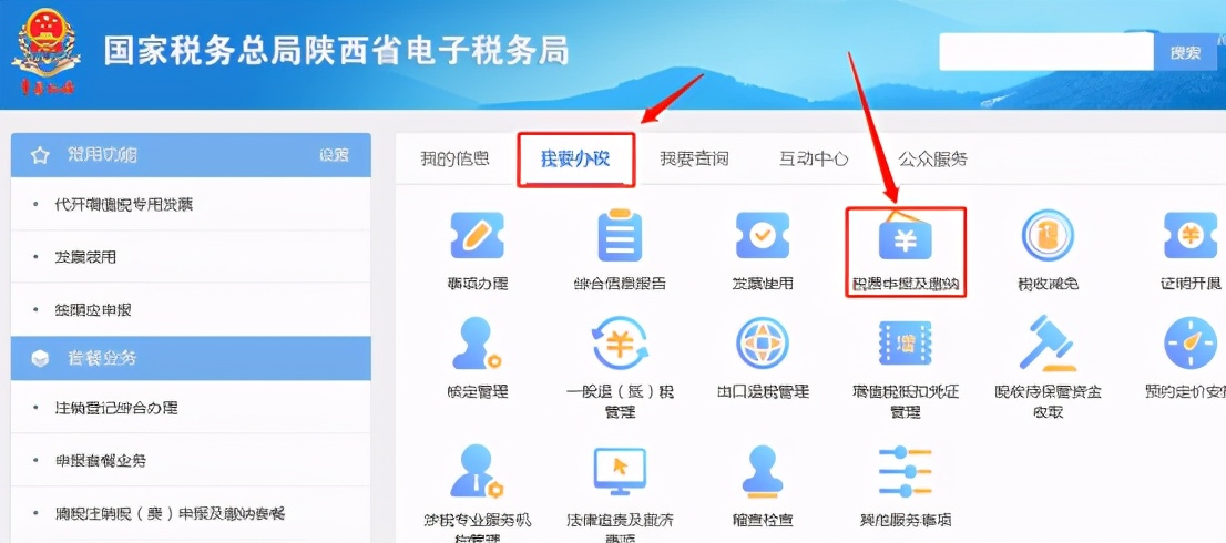 網(wǎng)上稅務(wù)總局官網(wǎng)_國(guó)家稅務(wù)總局網(wǎng)上辦稅服務(wù)大廳_國(guó)家稅務(wù)總局網(wǎng)上辦稅服務(wù)廳