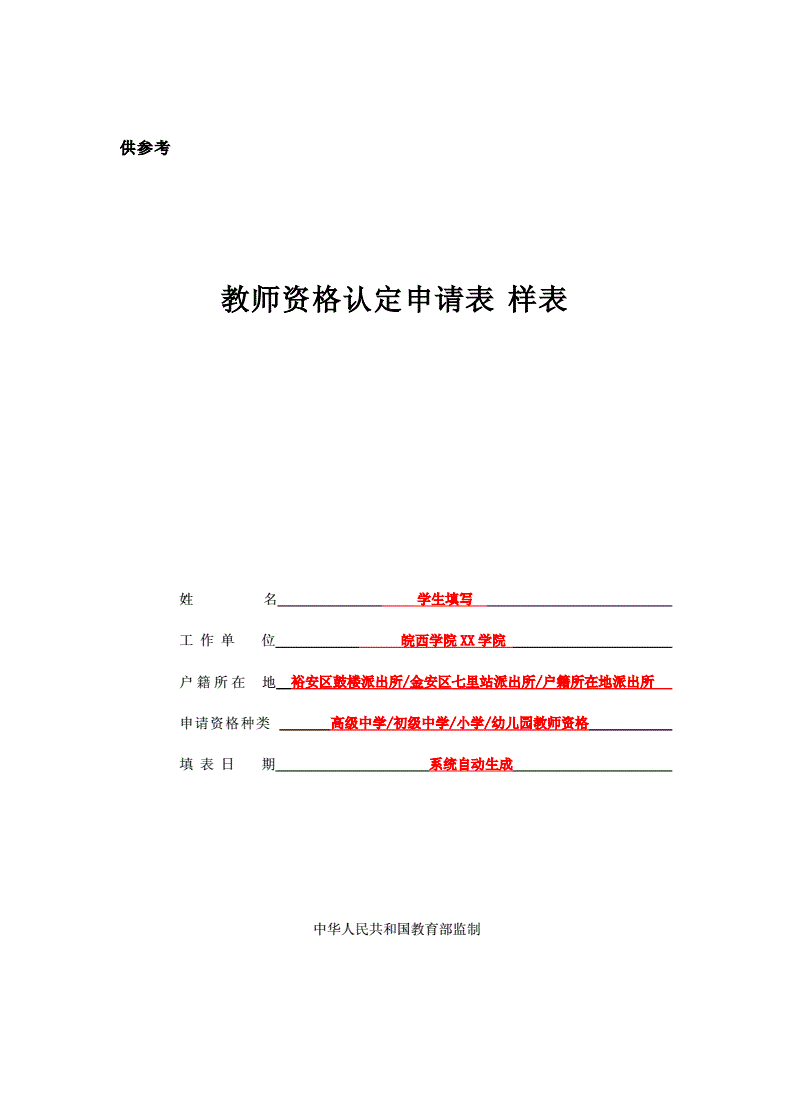 全國中小學教師資格證官方網_全國中小學教師資格_全國中小學教師資格網官網