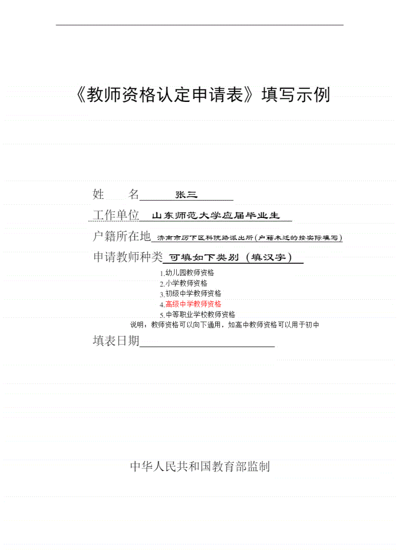全國中小學教師資格_全國中小學教師資格網官網_全國中小學教師資格證官方網