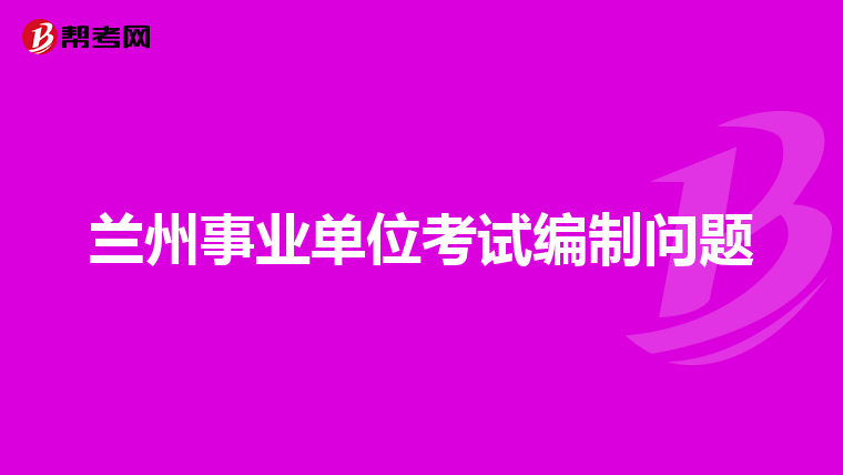 天津考評中心_天津中心招聘_天津市考評中心