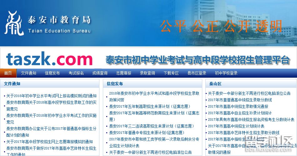 德州市中考成績查詢2024_德州2021年中考查詢_德州市2021中考查詢