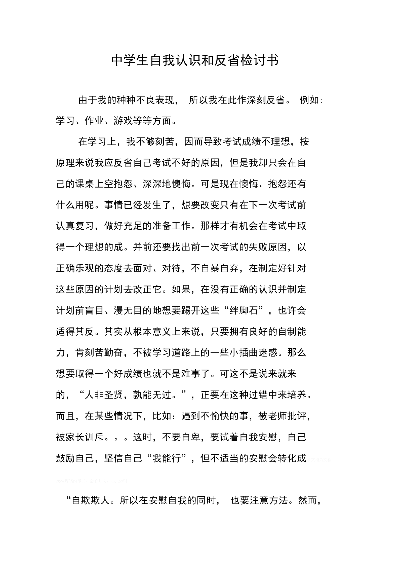 認識百分數教學反思簡短_百分數的認識教學反思_百分數的認識教學反思反思