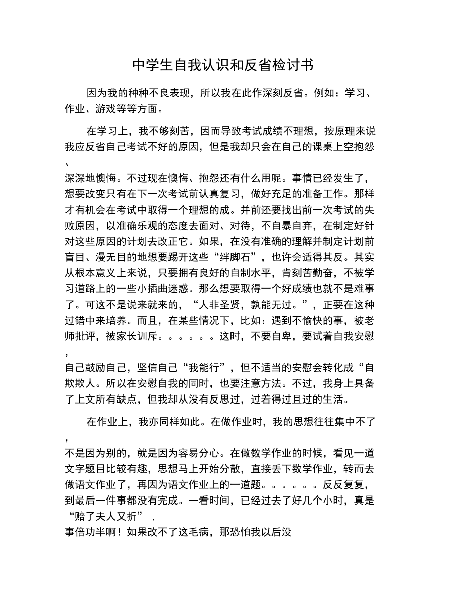百分數的認識教學反思反思_百分數的認識教學反思_認識百分數教學反思簡短