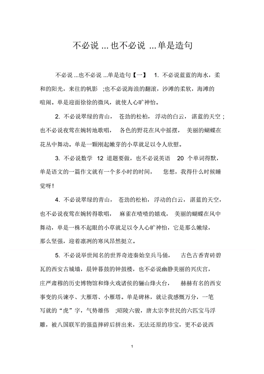飽經(jīng)風霜造句_用飽經(jīng)風霜造句_飽經(jīng)風霜造句子